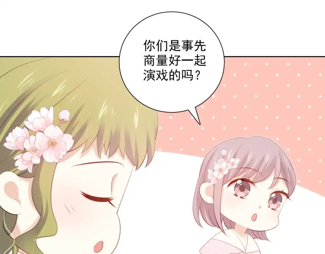 《与爱有关》完结篇 所有美好 第57页