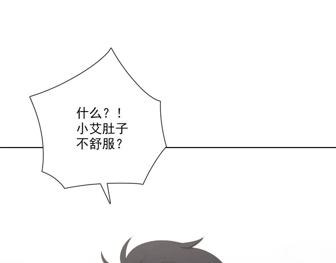 《与爱有关》完结篇 所有美好 第147页