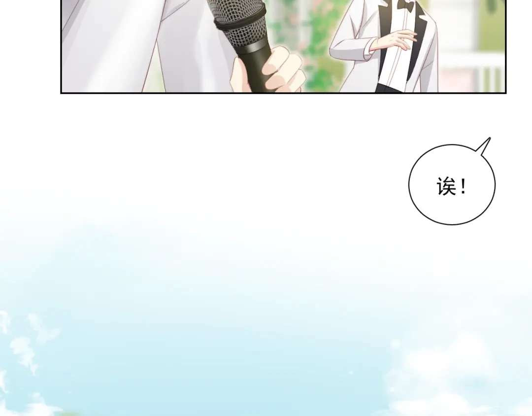 《与爱有关》完结篇 所有美好 第174页