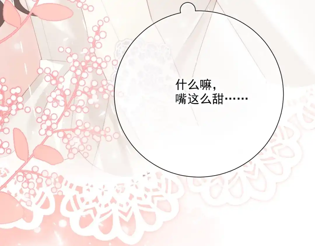 《与爱有关》完结篇 所有美好 第233页