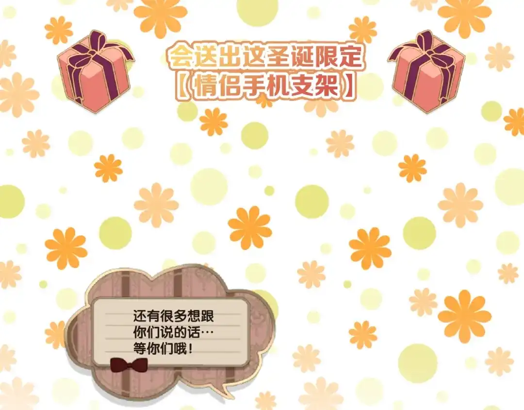 《与爱有关》完结篇 所有美好 第272页