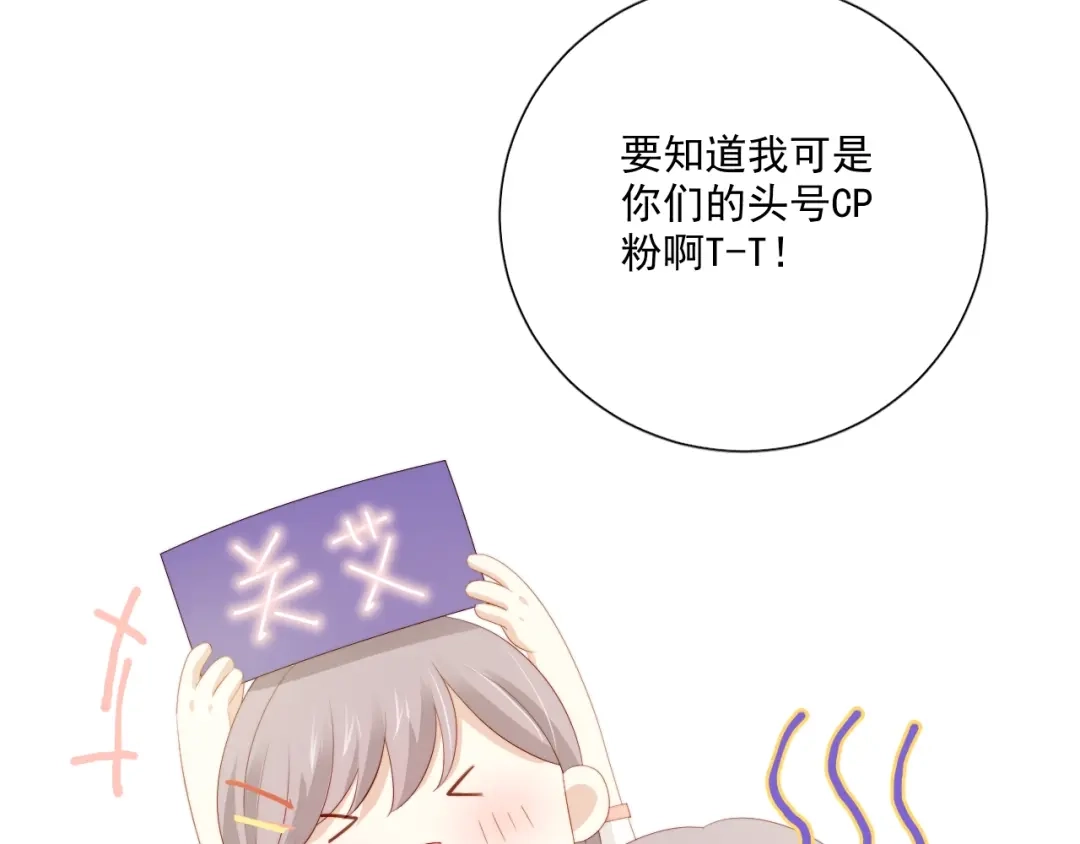《与爱有关》完结篇 所有美好 第54页