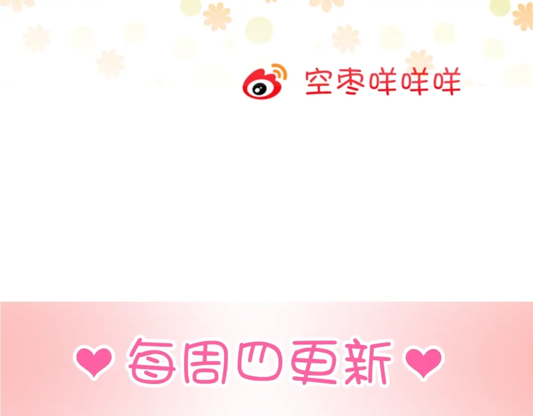 《与爱有关》完结篇 所有美好 第273页