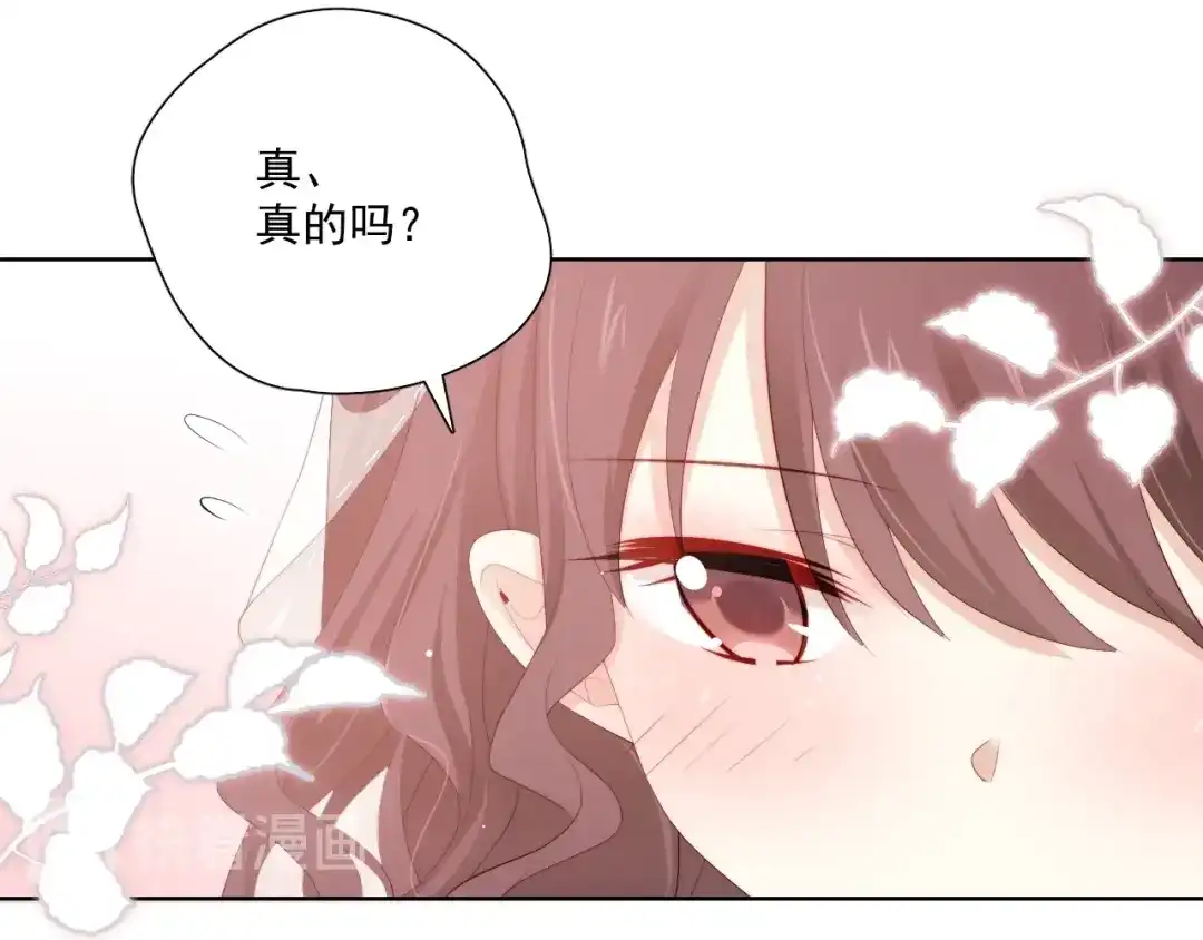 《与爱有关》完结篇 所有美好 第47页