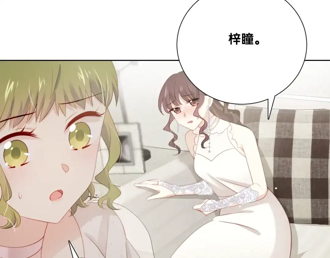 《与爱有关》完结篇 所有美好 第137页