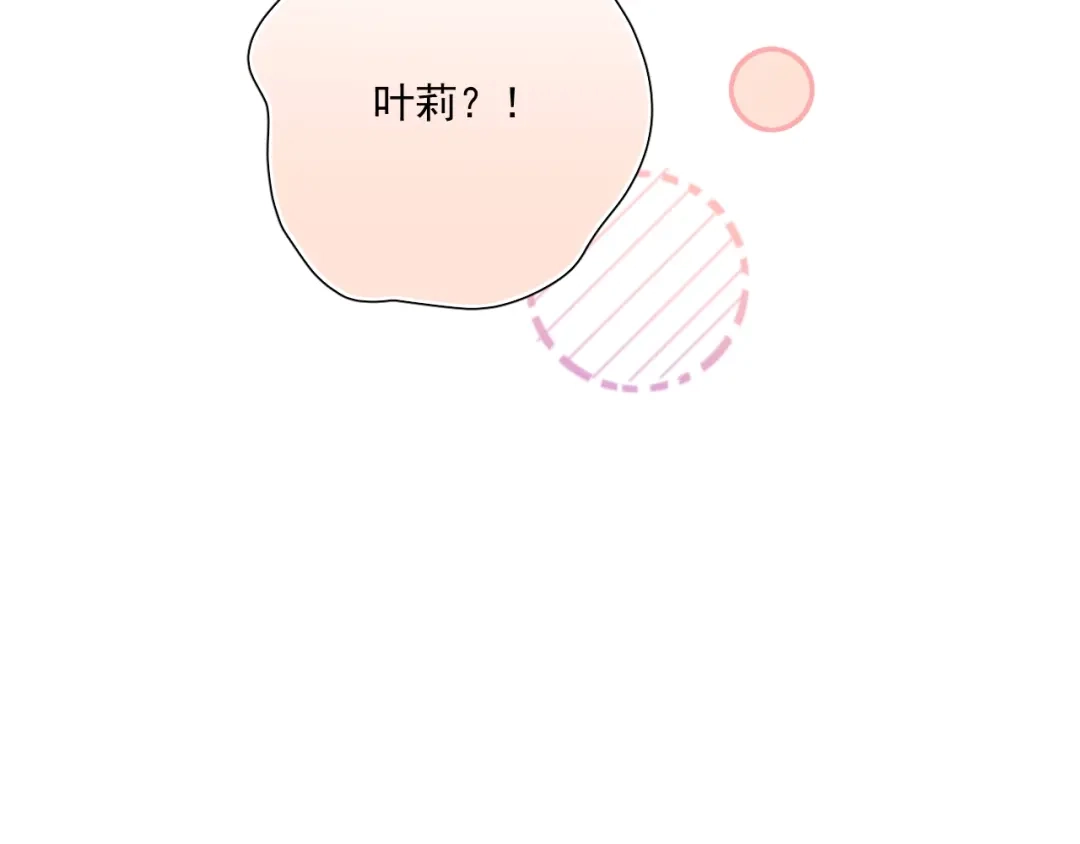 《与爱有关》完结篇 所有美好 第50页