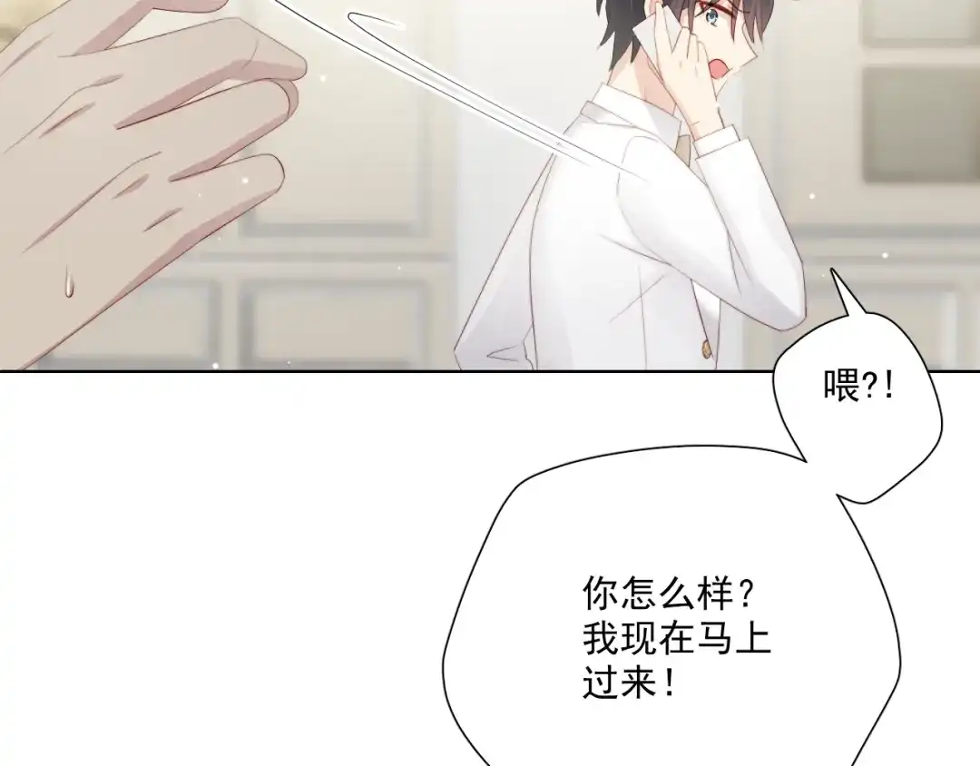《与爱有关》完结篇 所有美好 第153页