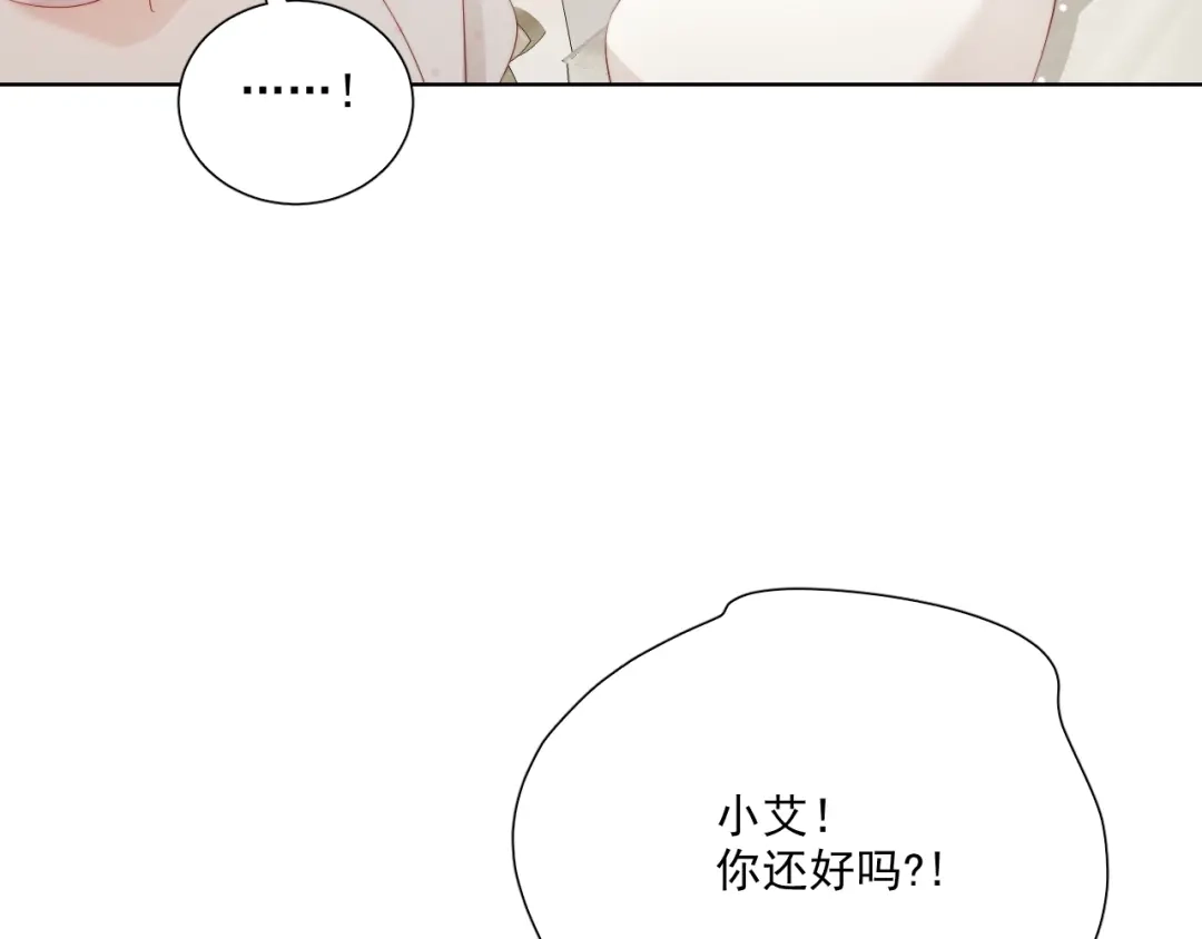 《与爱有关》完结篇 所有美好 第138页