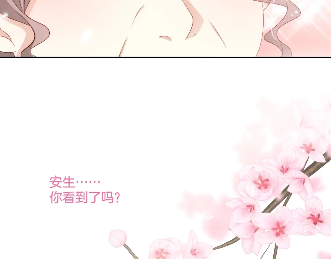 《与爱有关》完结篇 所有美好 第217页