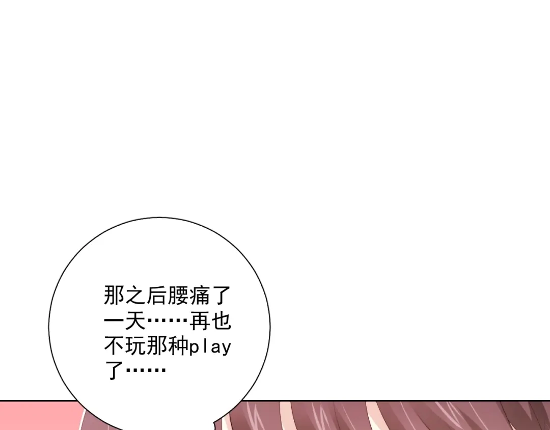 《与爱有关》完结篇 所有美好 第93页