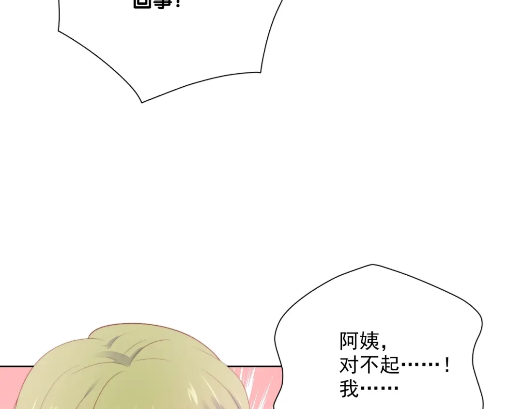 《与爱有关》完结篇 所有美好 第135页