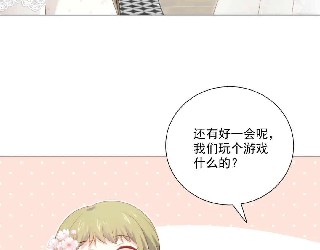 《与爱有关》完结篇 所有美好 第99页