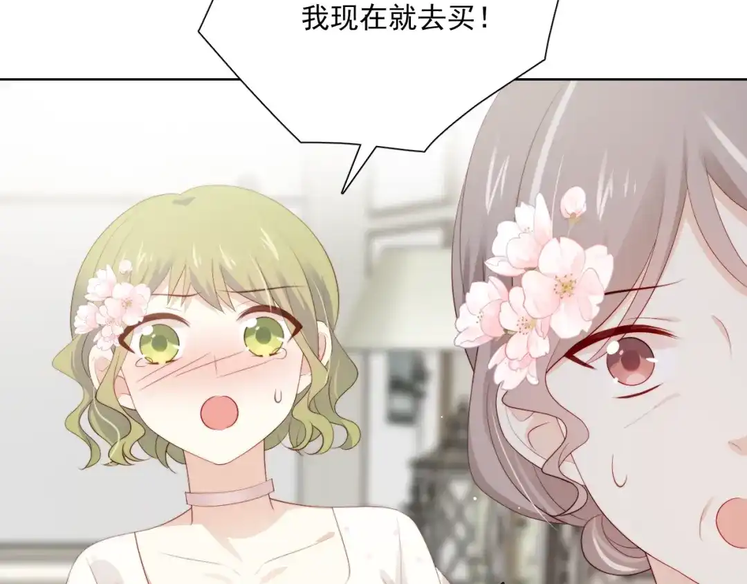 《与爱有关》完结篇 所有美好 第142页