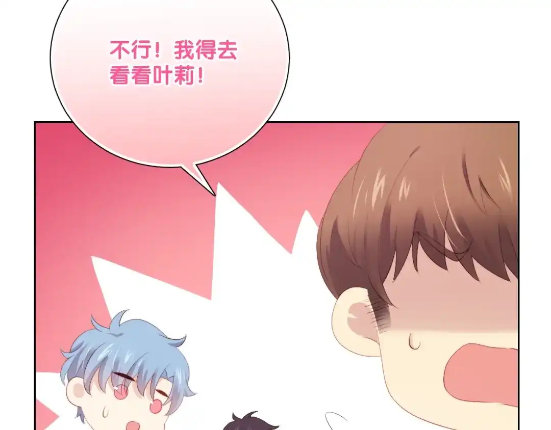 《与爱有关》完结篇 所有美好 第160页