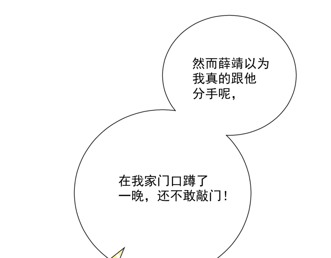 《与爱有关》完结篇 所有美好 第60页