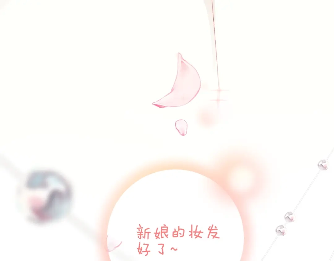 《与爱有关》完结篇 所有美好 第37页