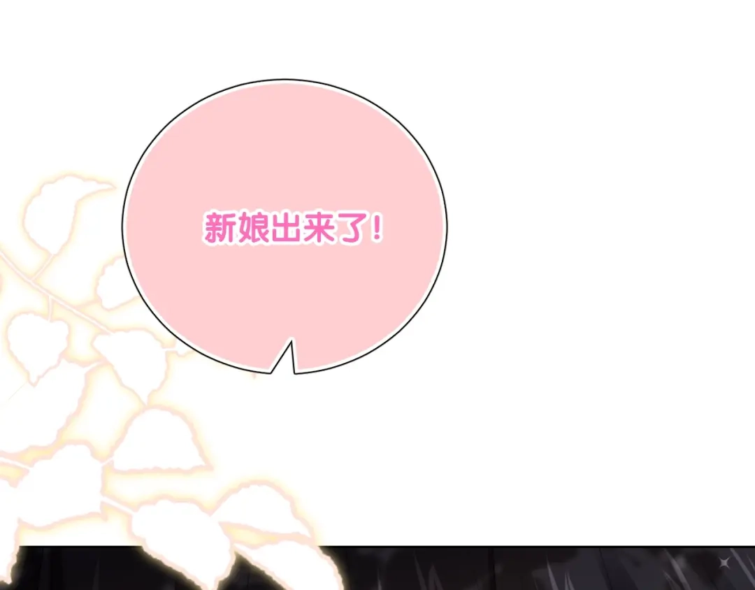 《与爱有关》完结篇 所有美好 第180页