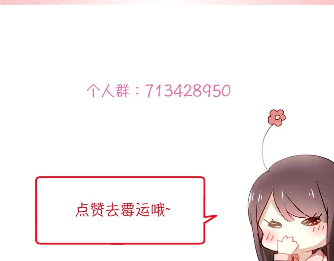 《与爱有关》完结篇 所有美好 第274页