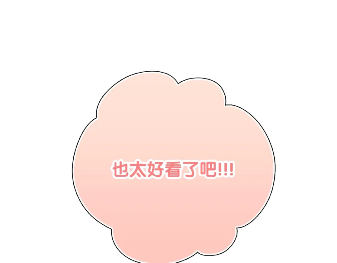 《与爱有关》完结篇 所有美好 第44页