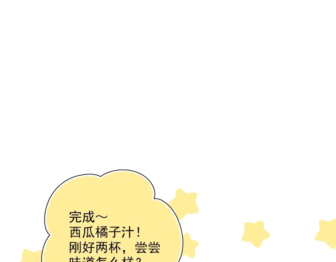 《与爱有关》完结篇 所有美好 第104页