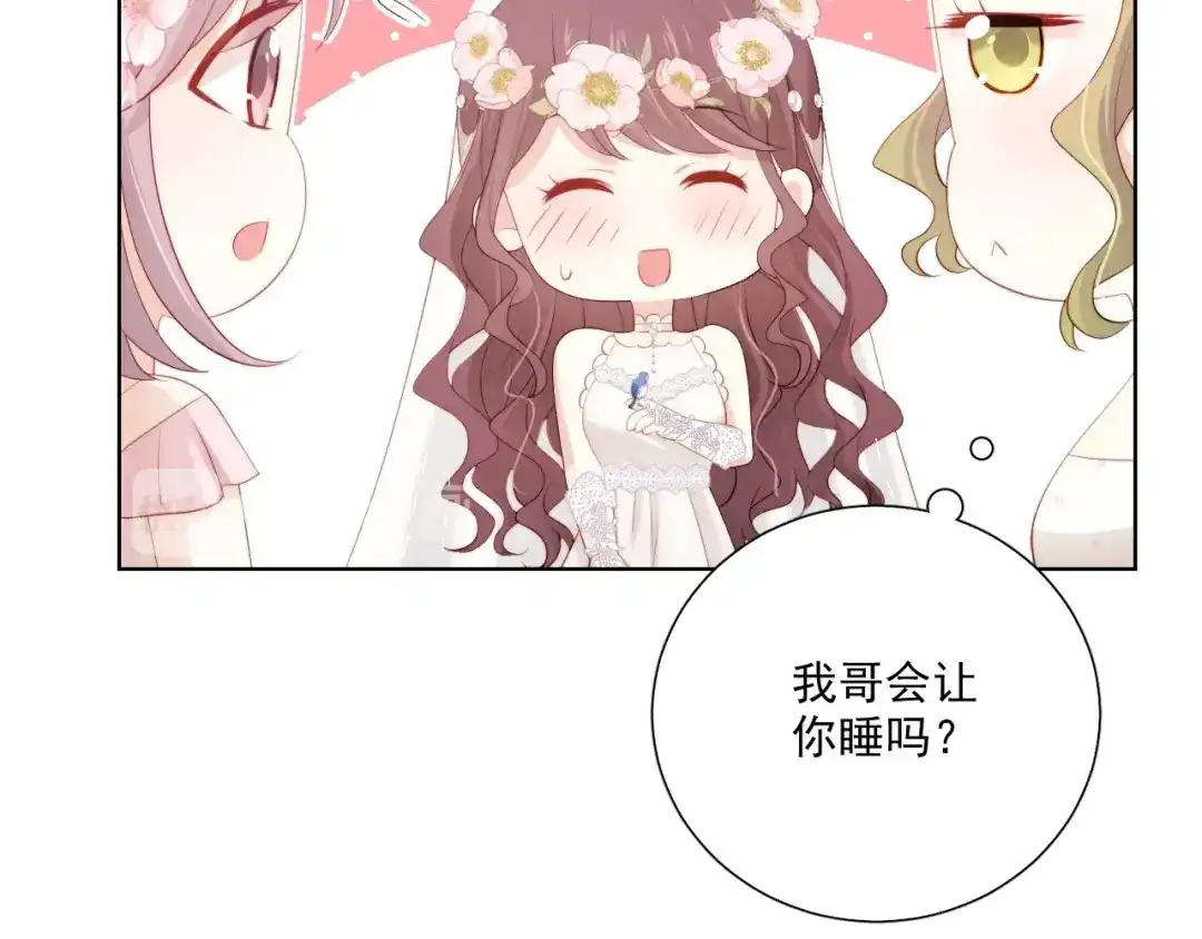 《与爱有关》完结篇 所有美好 第96页