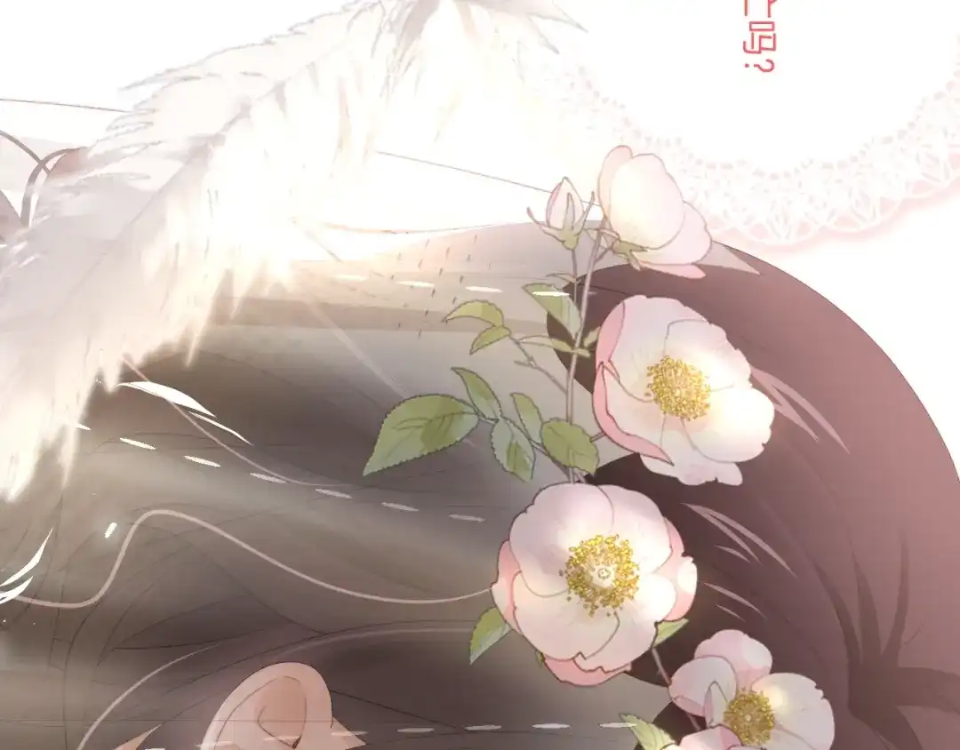《与爱有关》完结篇 所有美好 第246页