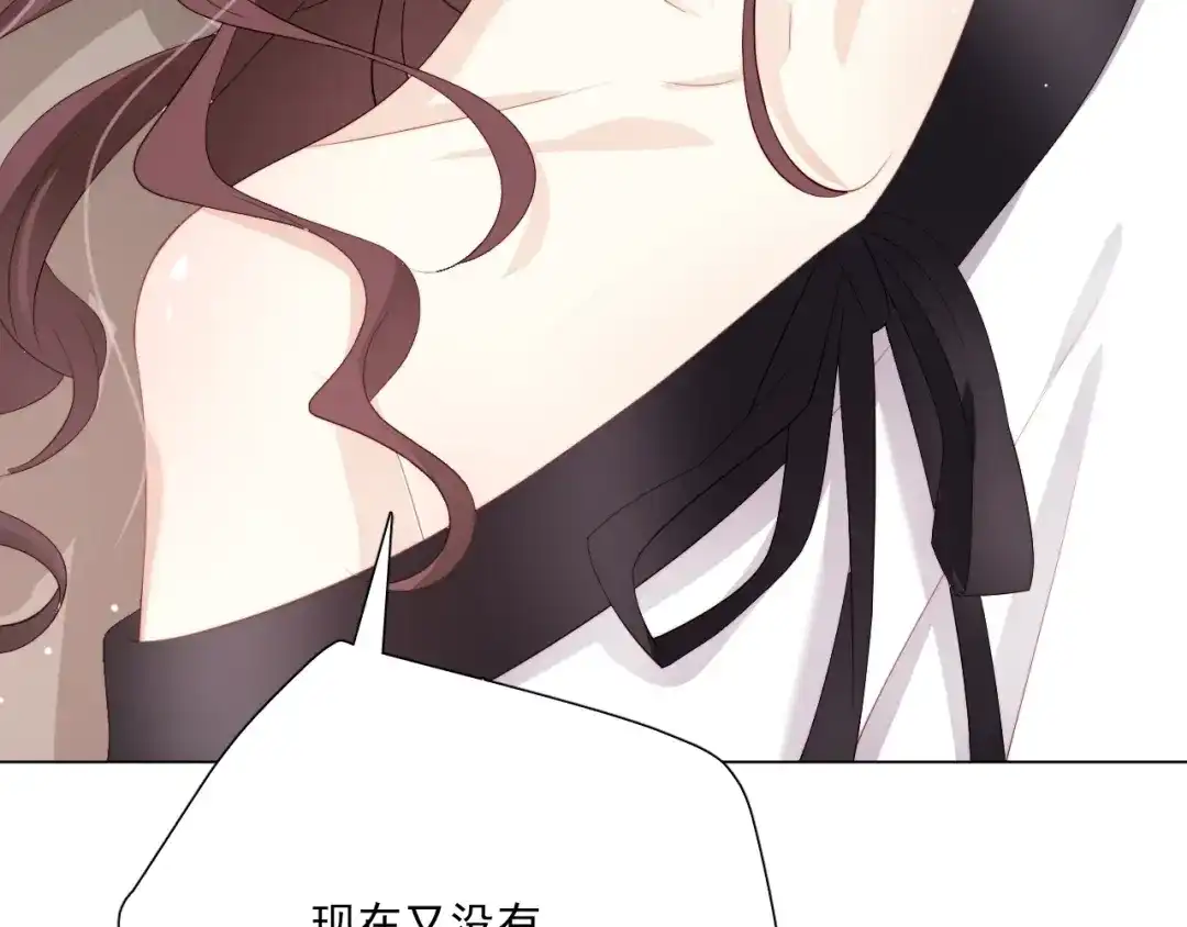 《与爱有关》完结篇 所有美好 第79页