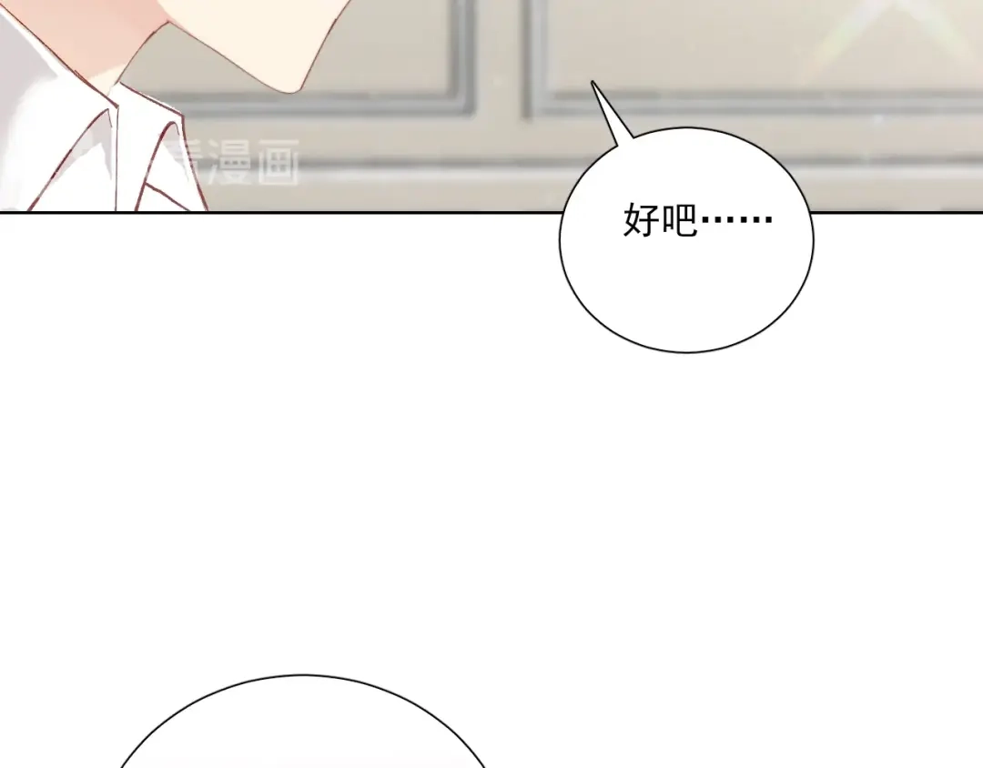 《与爱有关》完结篇 所有美好 第159页