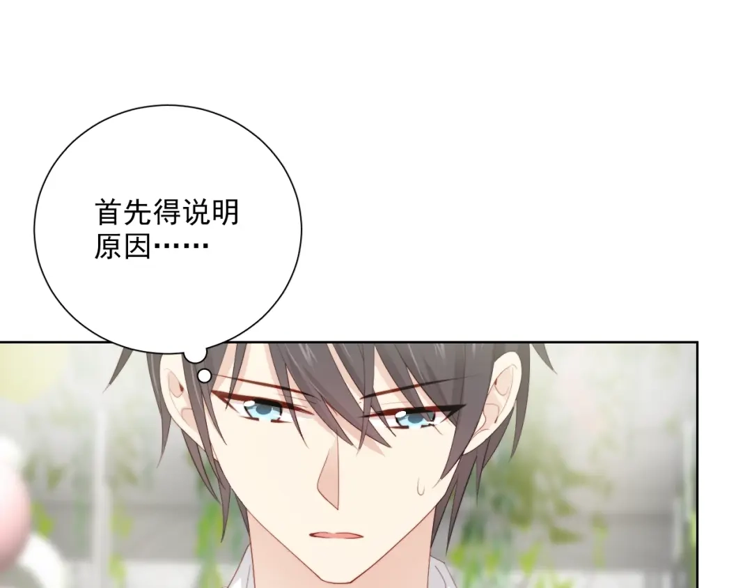 《与爱有关》完结篇 所有美好 第178页