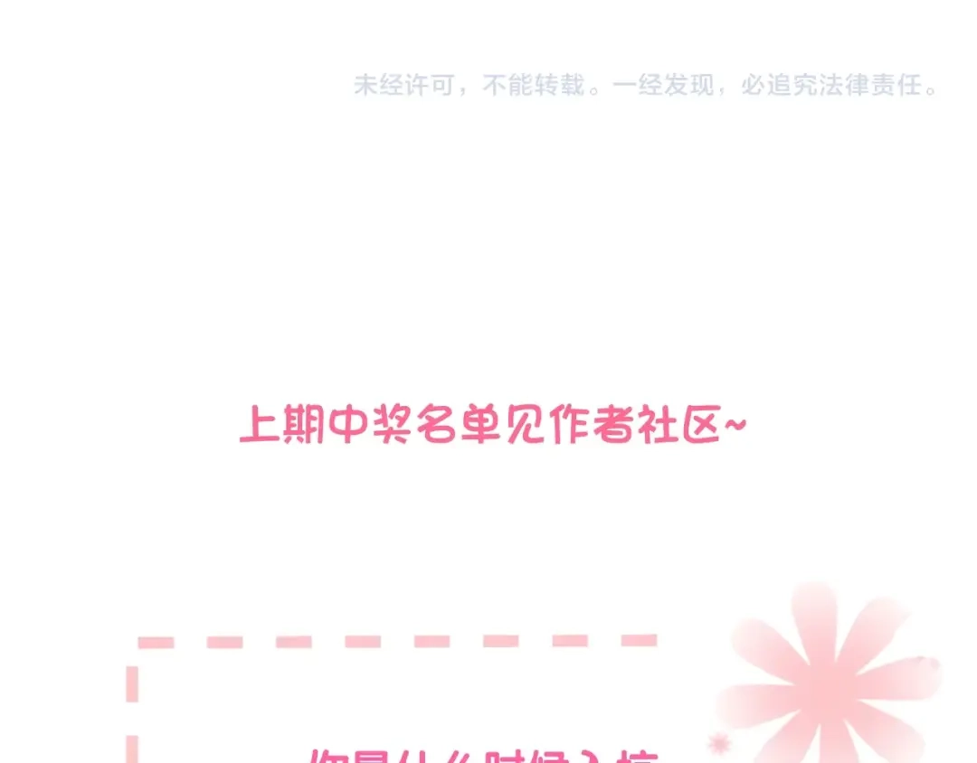 《与爱有关》完结篇 所有美好 第266页