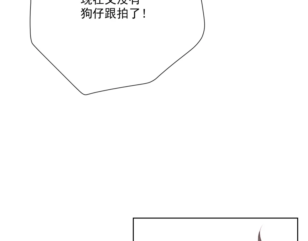 《与爱有关》完结篇 所有美好 第80页