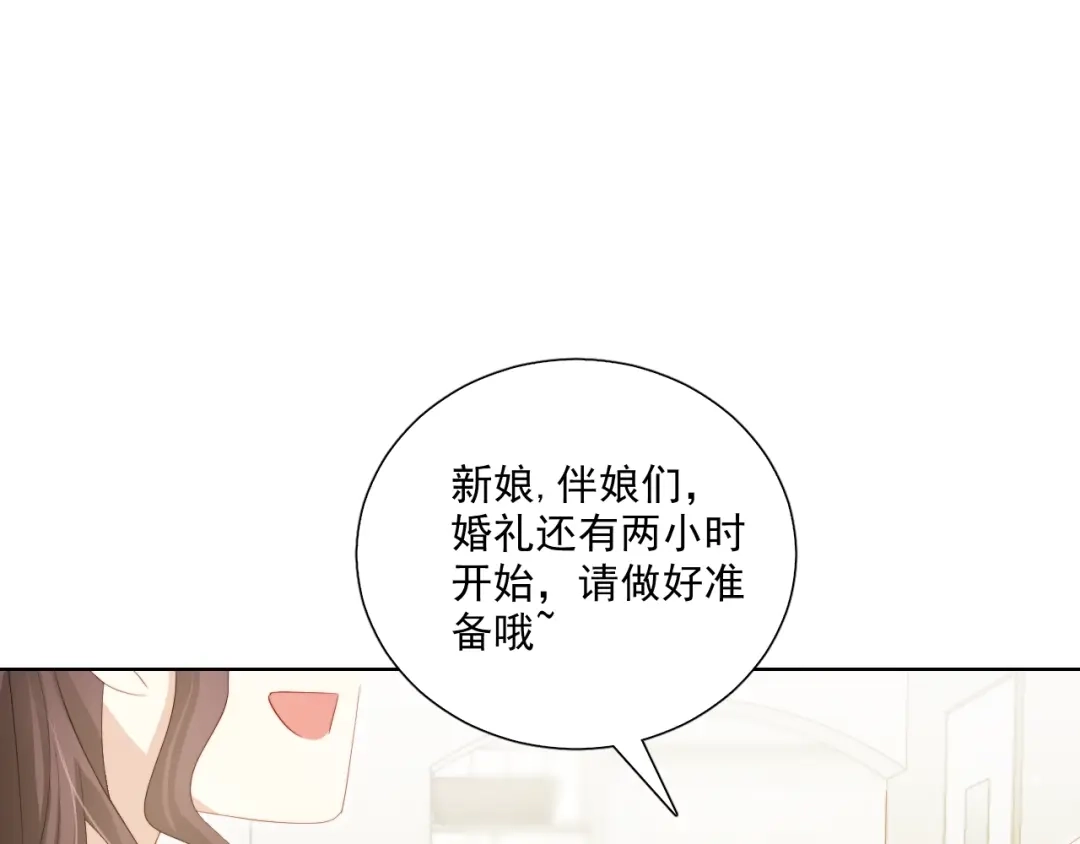 《与爱有关》完结篇 所有美好 第97页