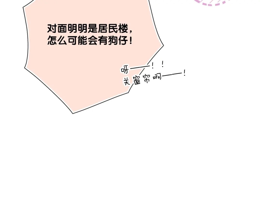 《与爱有关》完结篇 所有美好 第92页