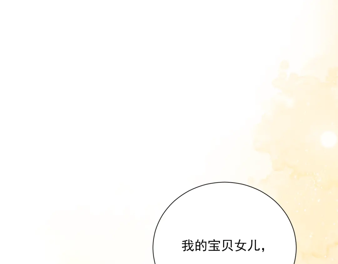 《与爱有关》完结篇 所有美好 第206页