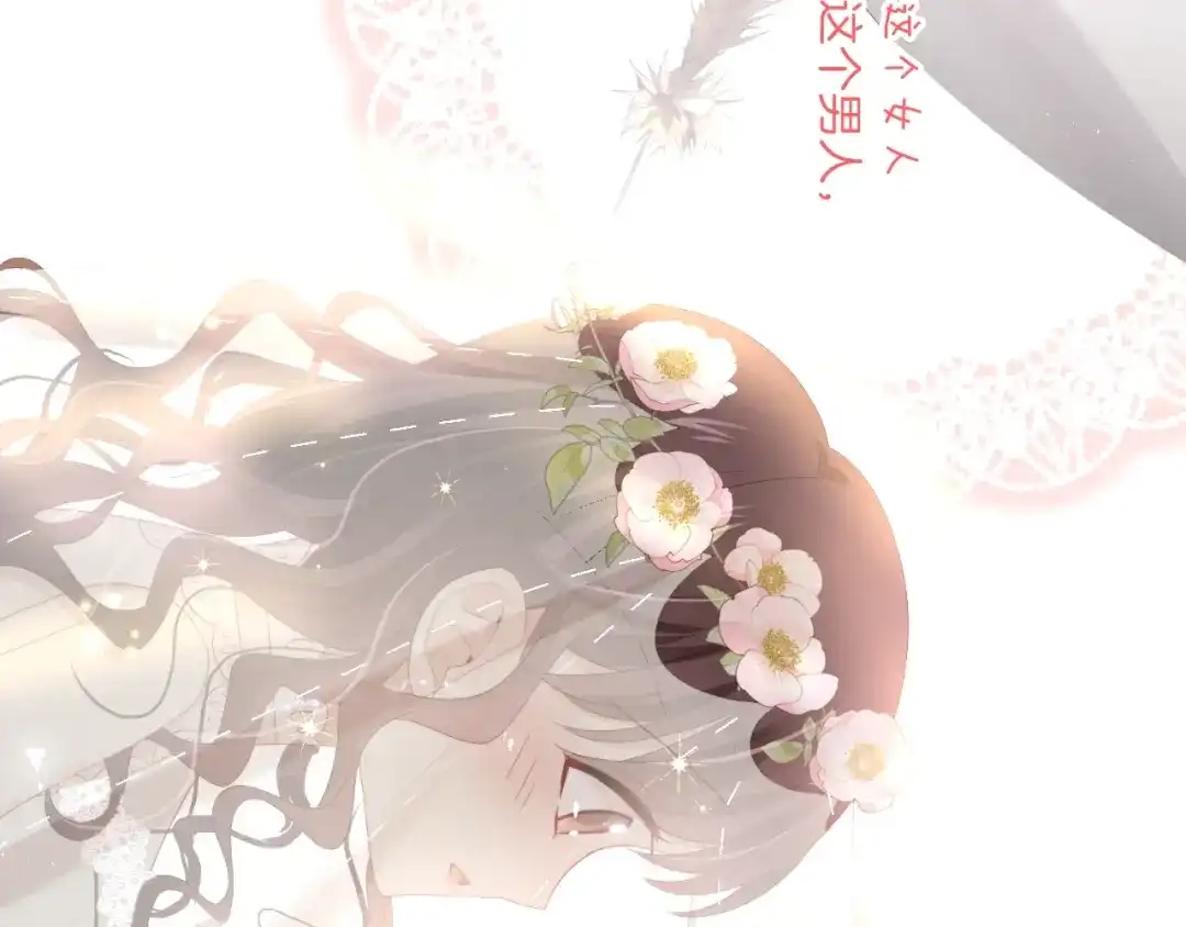 《与爱有关》完结篇 所有美好 第239页