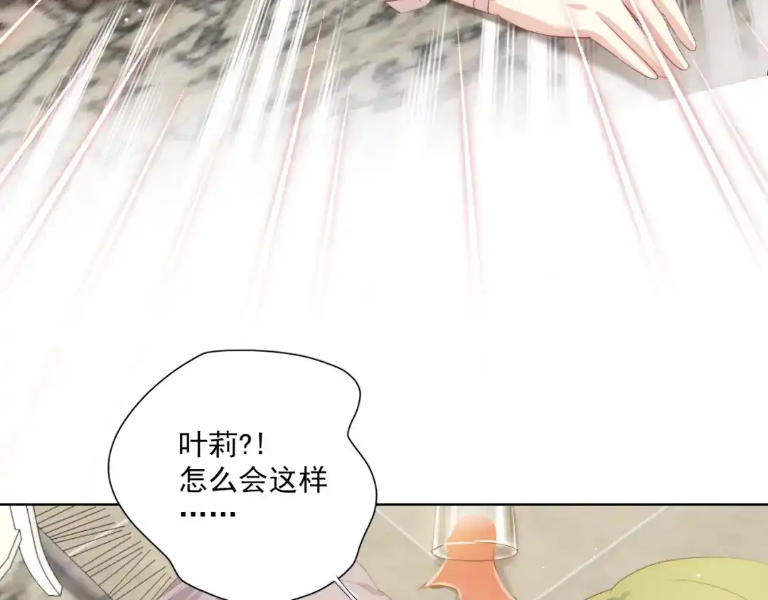 《与爱有关》完结篇 所有美好 第123页