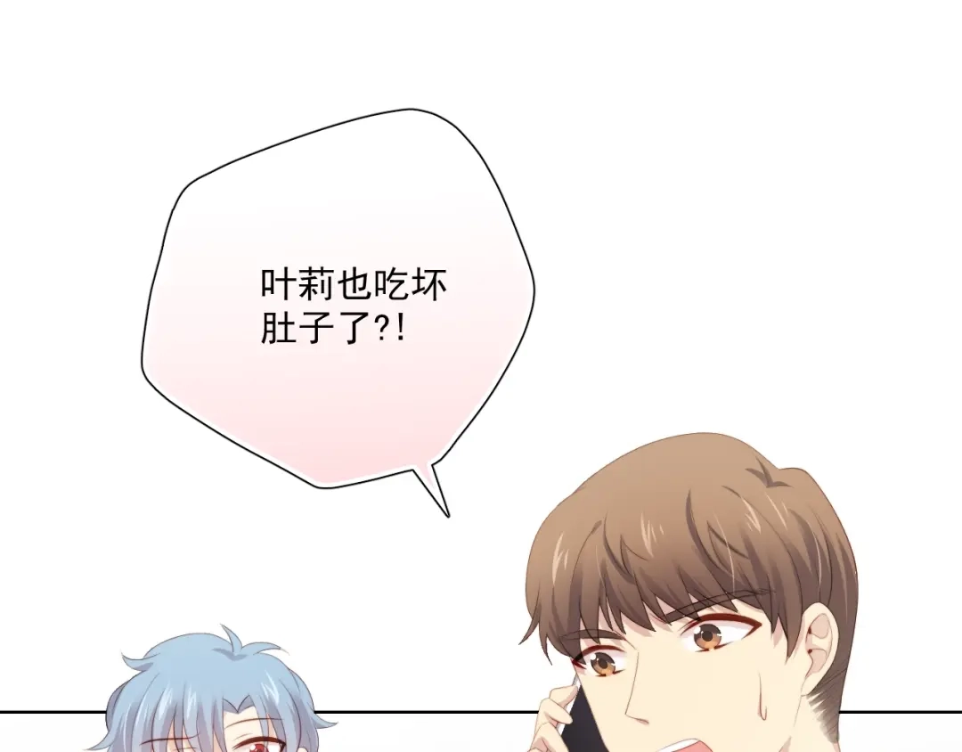《与爱有关》完结篇 所有美好 第150页