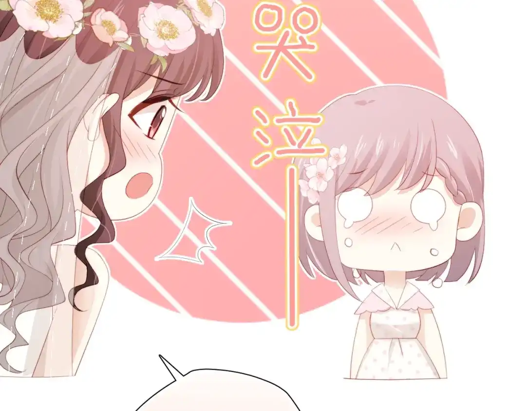 《与爱有关》完结篇 所有美好 第49页