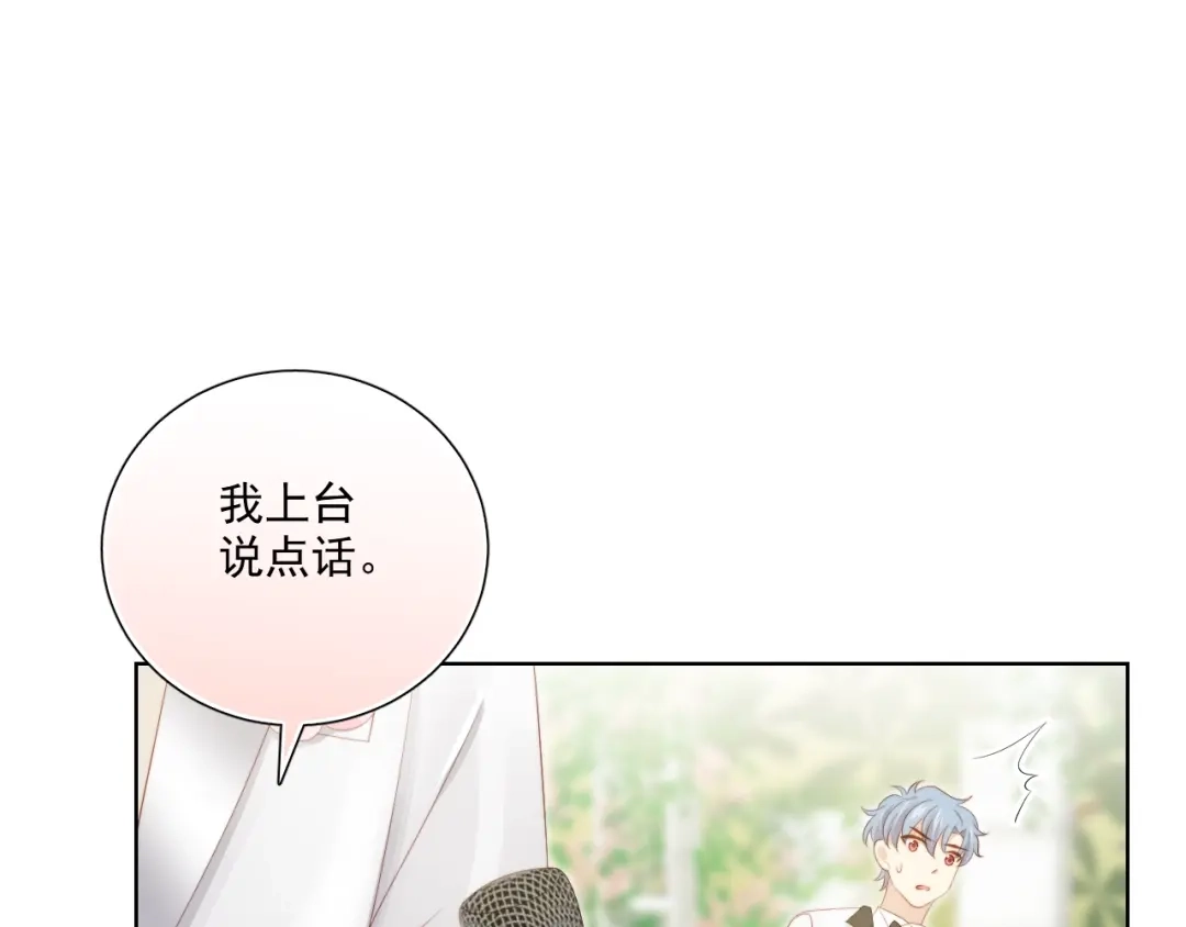 《与爱有关》完结篇 所有美好 第173页