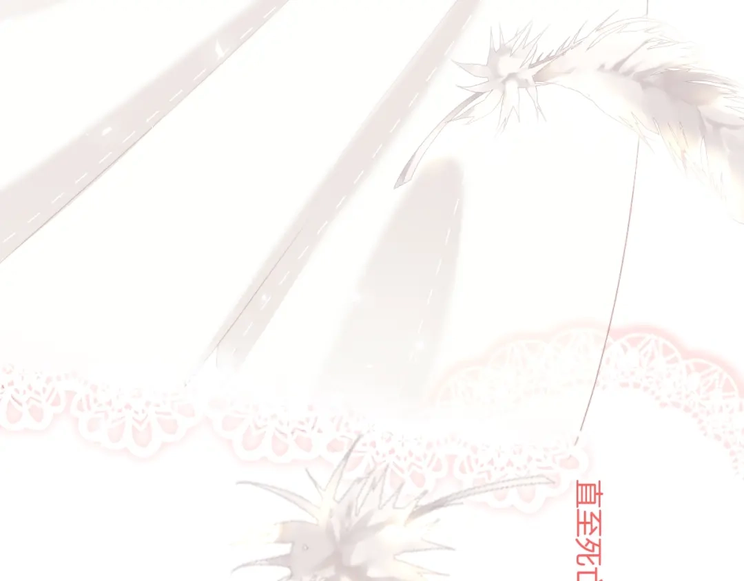 《与爱有关》完结篇 所有美好 第245页