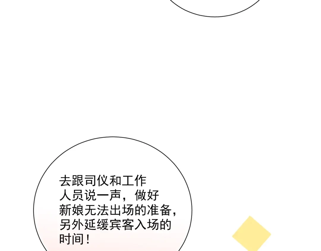 《与爱有关》完结篇 所有美好 第164页