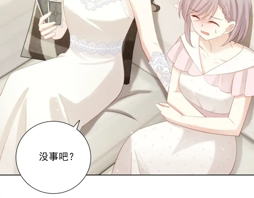 《与爱有关》完结篇 所有美好 第115页