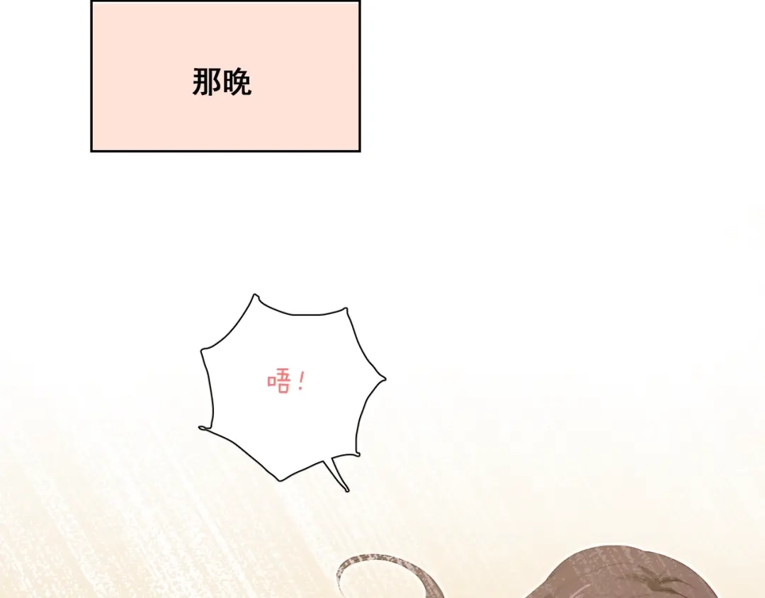《与爱有关》完结篇 所有美好 第68页