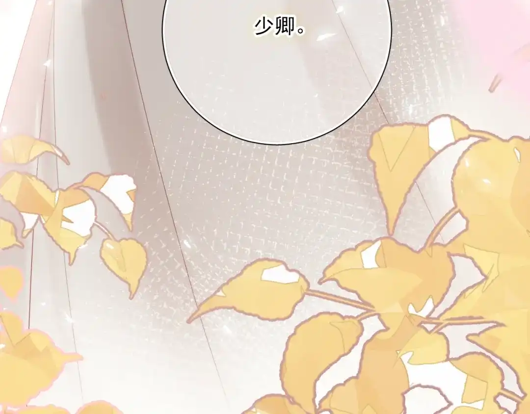 《与爱有关》完结篇 所有美好 第201页