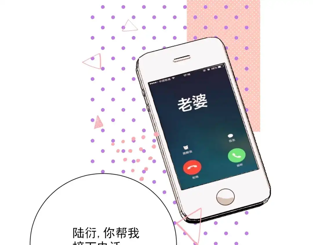 《与爱有关》完结篇 所有美好 第145页