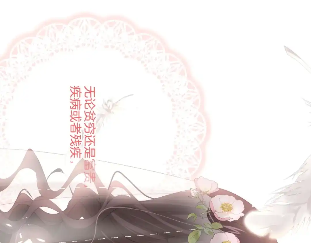 《与爱有关》完结篇 所有美好 第242页