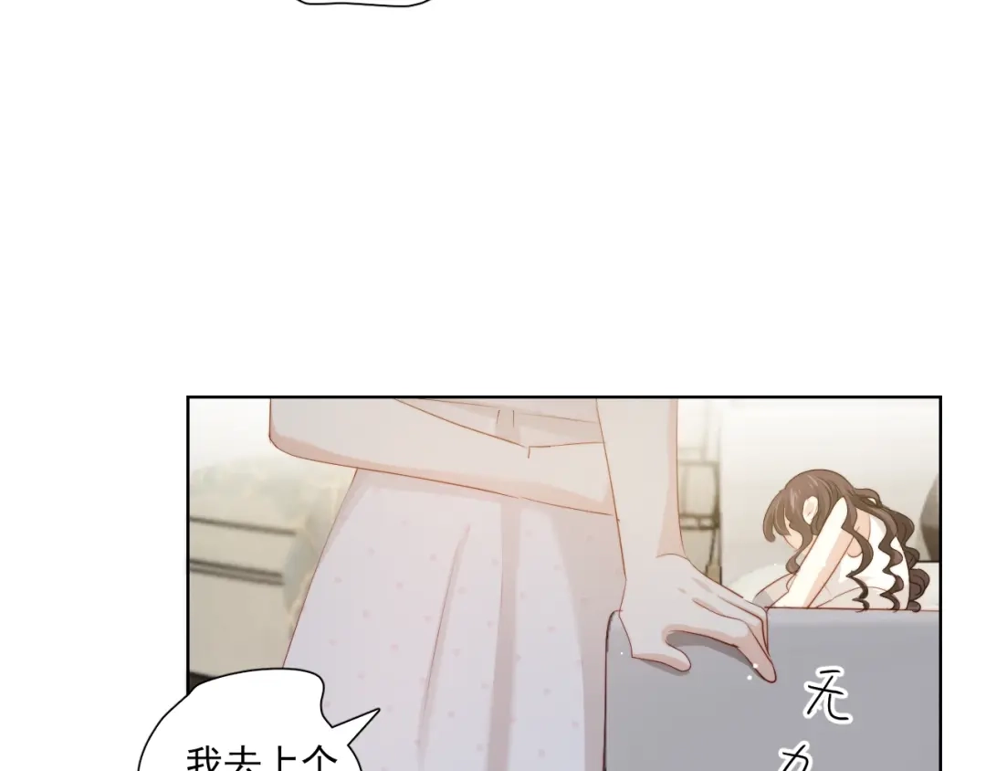 《与爱有关》完结篇 所有美好 第119页