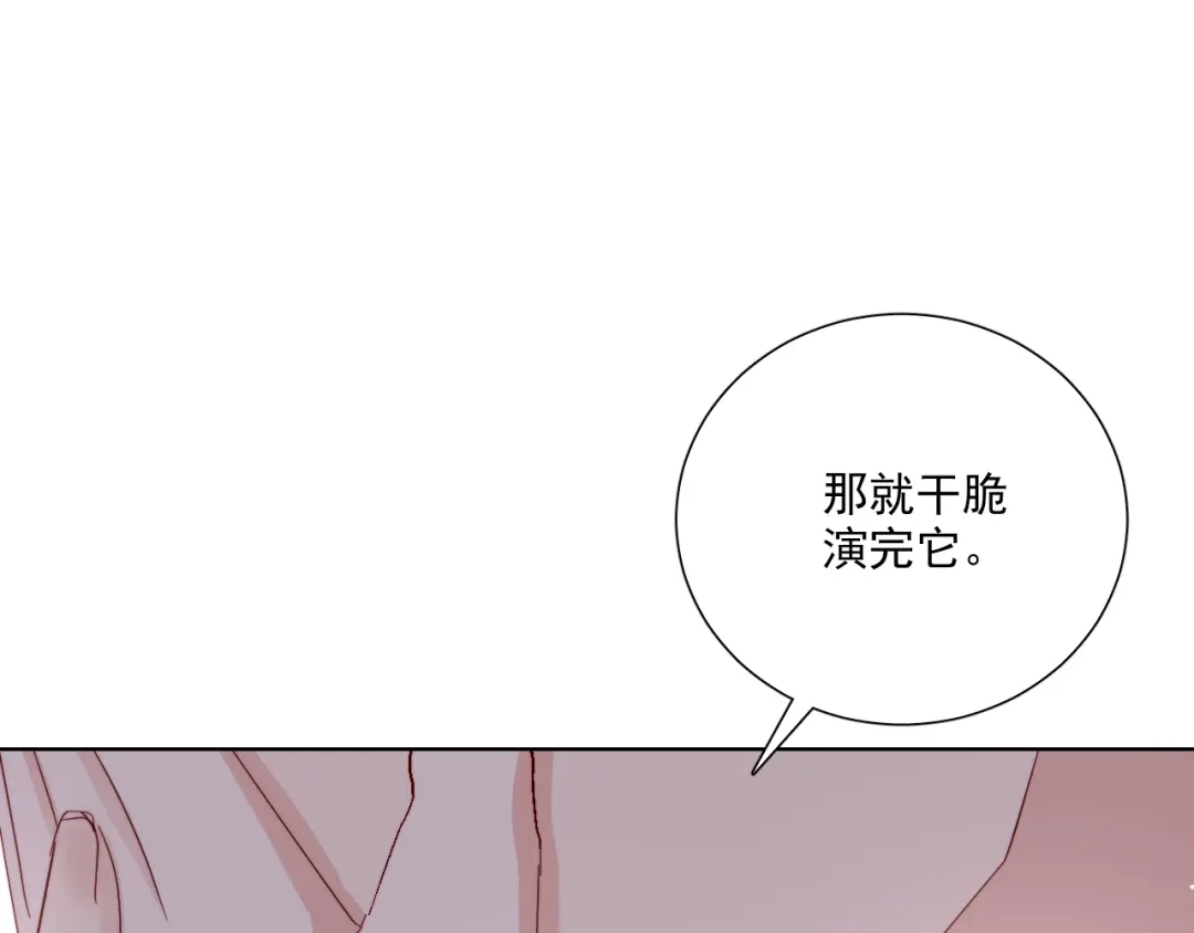 《与爱有关》完结篇 所有美好 第86页