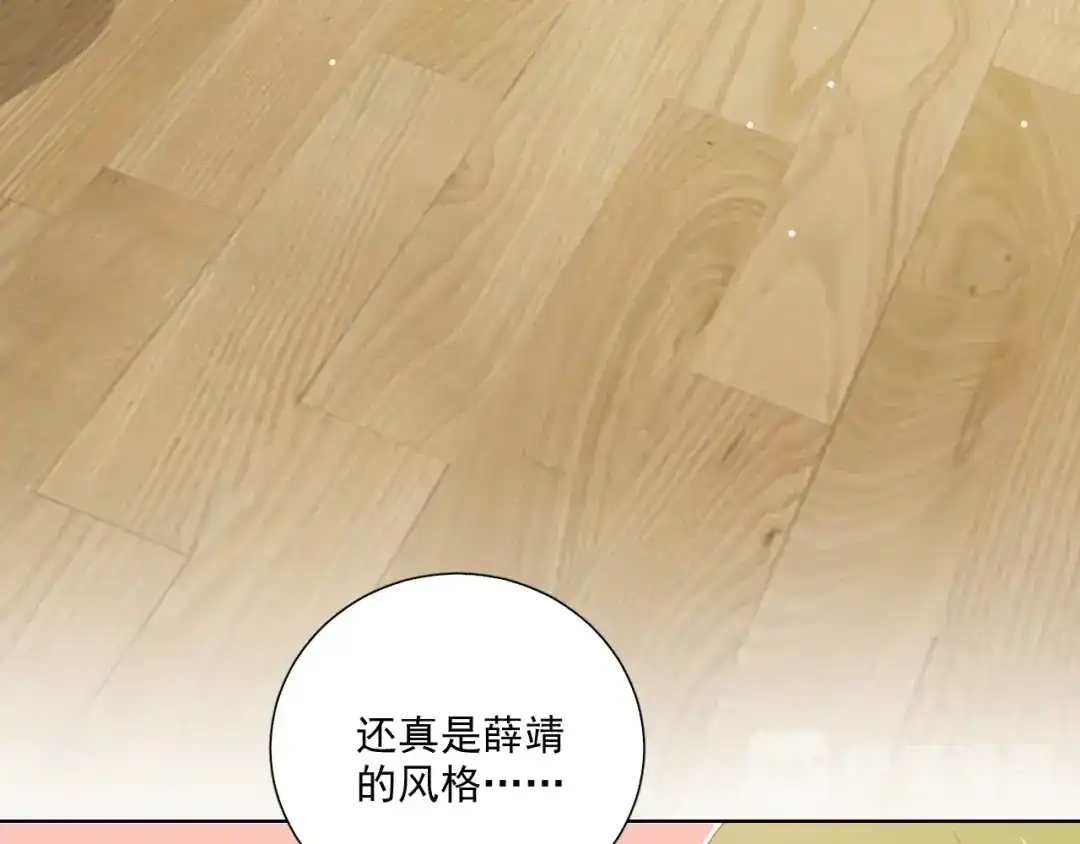 《与爱有关》完结篇 所有美好 第63页