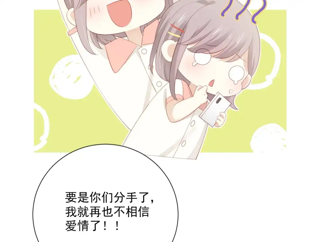 《与爱有关》完结篇 所有美好 第55页